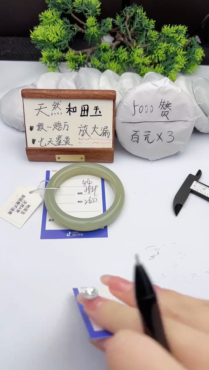 【闪购商品】和田玉手镯未镶嵌柯沛44