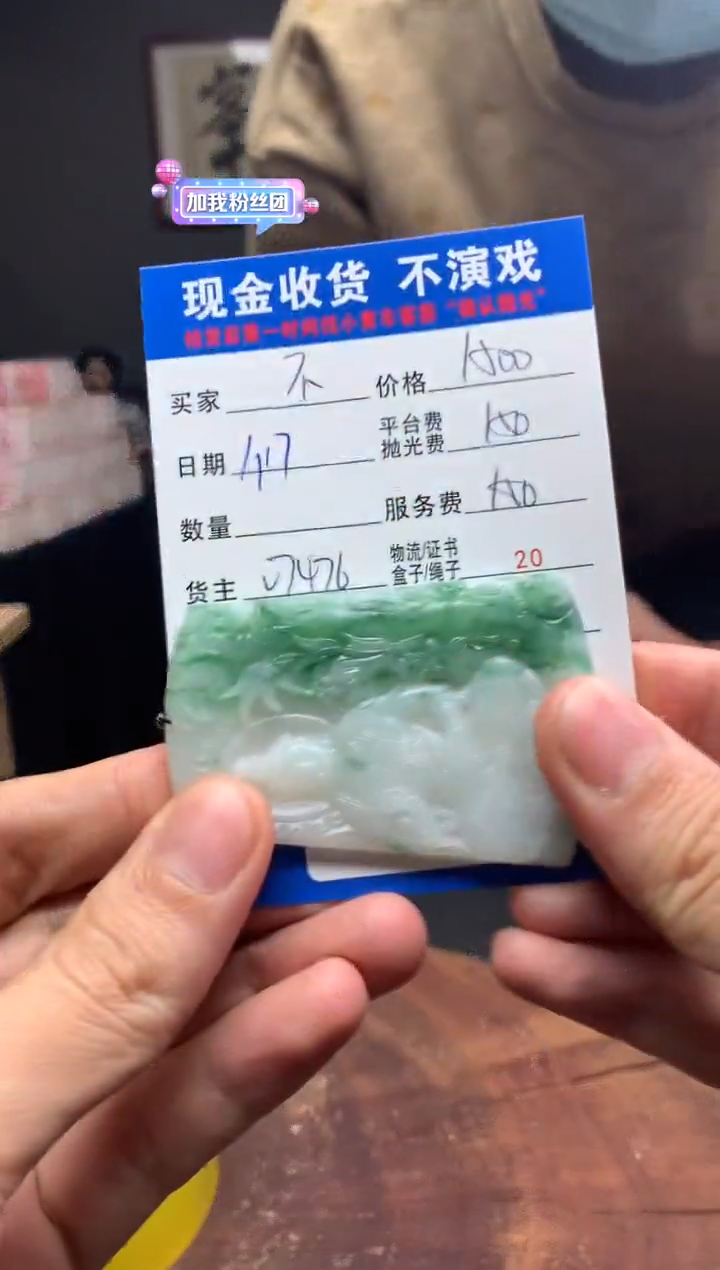 【闪购商品】定制翡翠未镶嵌SYD91714