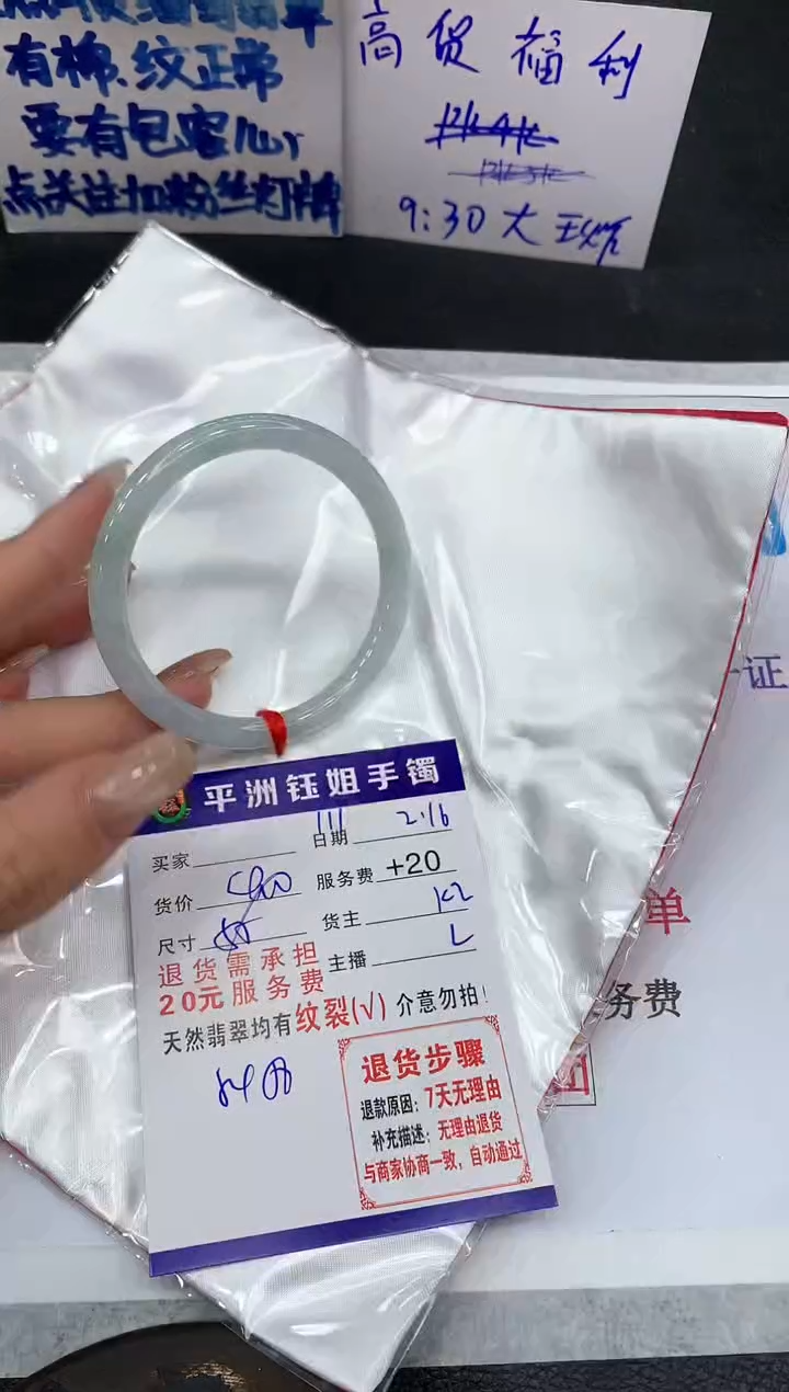 【闪购商品】翡翠手镯未镶嵌11111111111