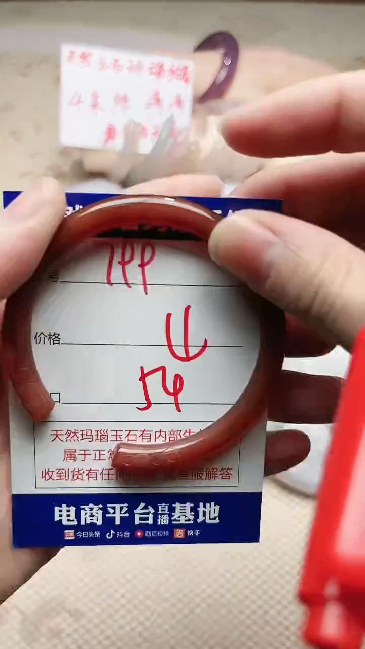 手镯玛瑙/玉髓未镶嵌799