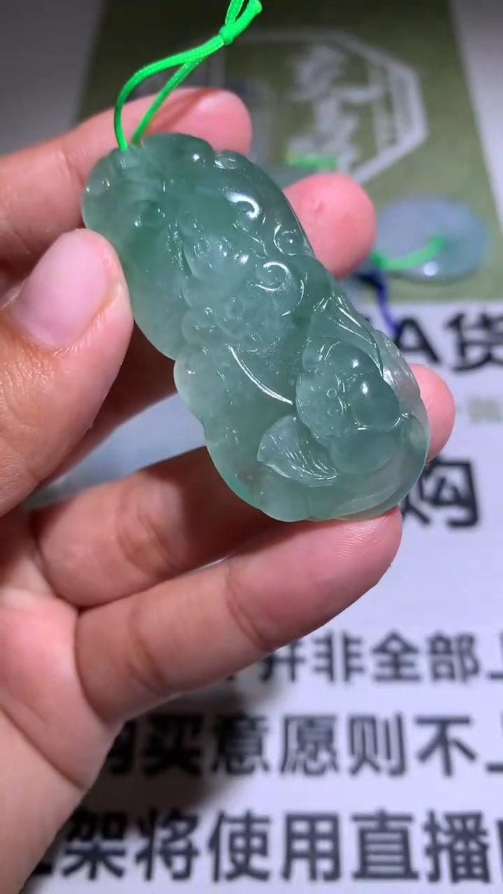 【闪购商品】定制翡翠未镶嵌毛货-不退不换-