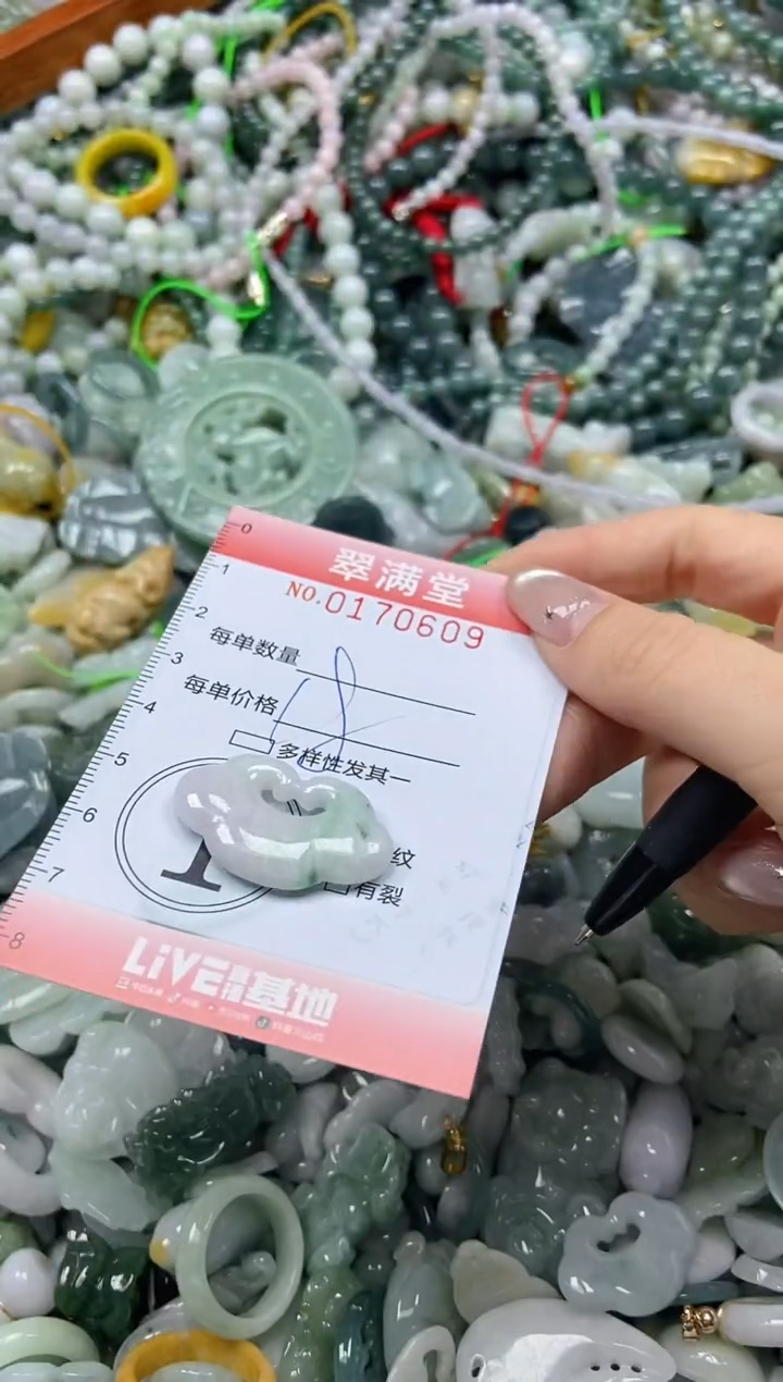 颈饰未镶嵌翡翠闪购0170609