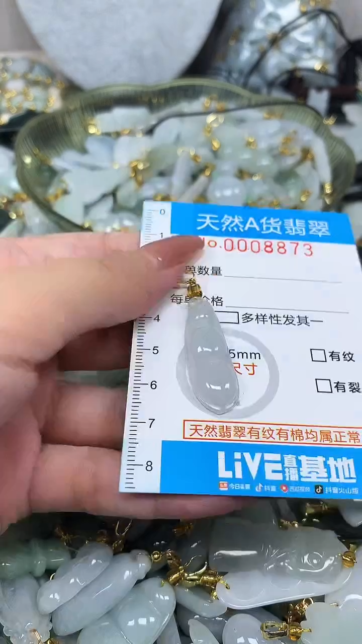 翡翠未镶嵌颈饰净货挂件-8873