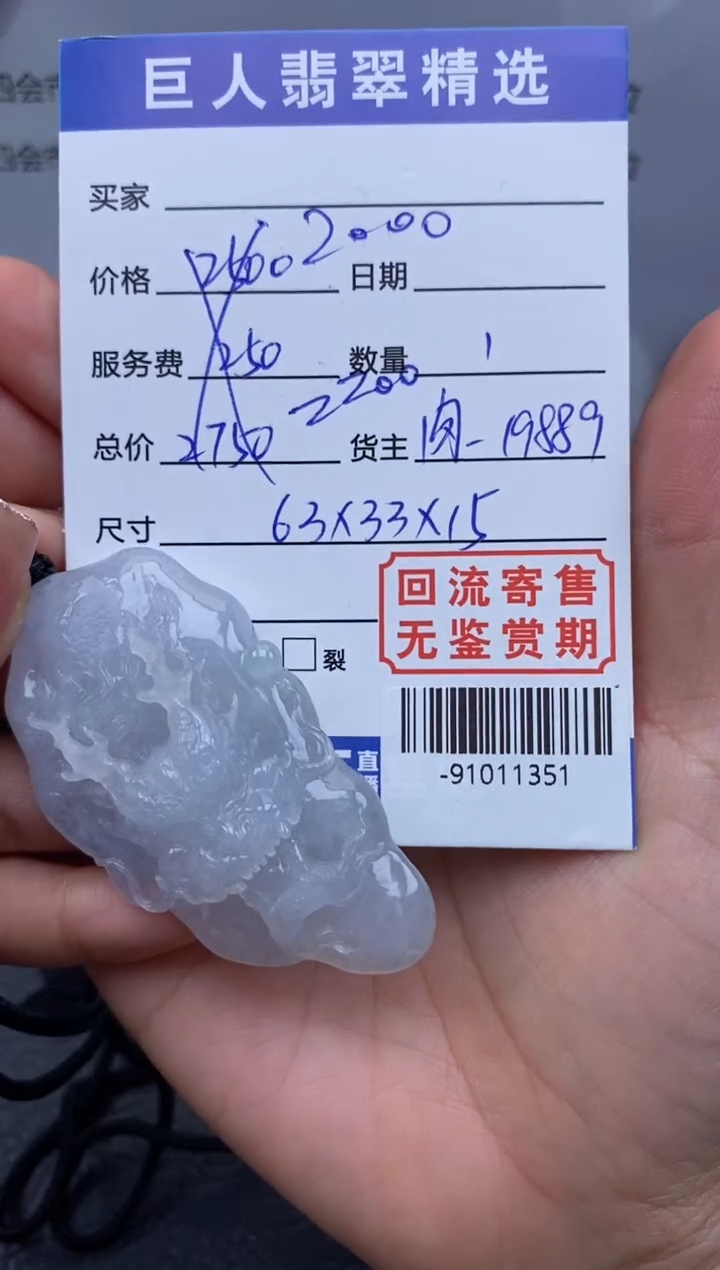 【闪购商品】翡翠颈饰未镶嵌多人-91011351