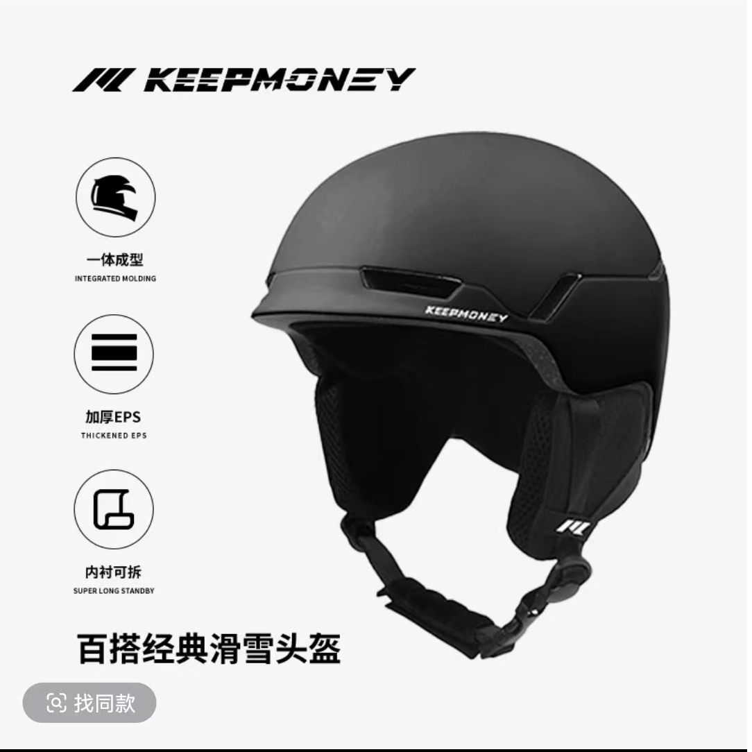 专业滑雪头盔男女通用单双板保暖防撞超轻护具装备滑雪服