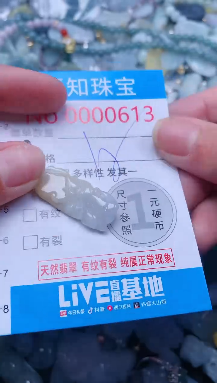 【闪购商品】翡翠吊坠(不含链)未镶嵌613