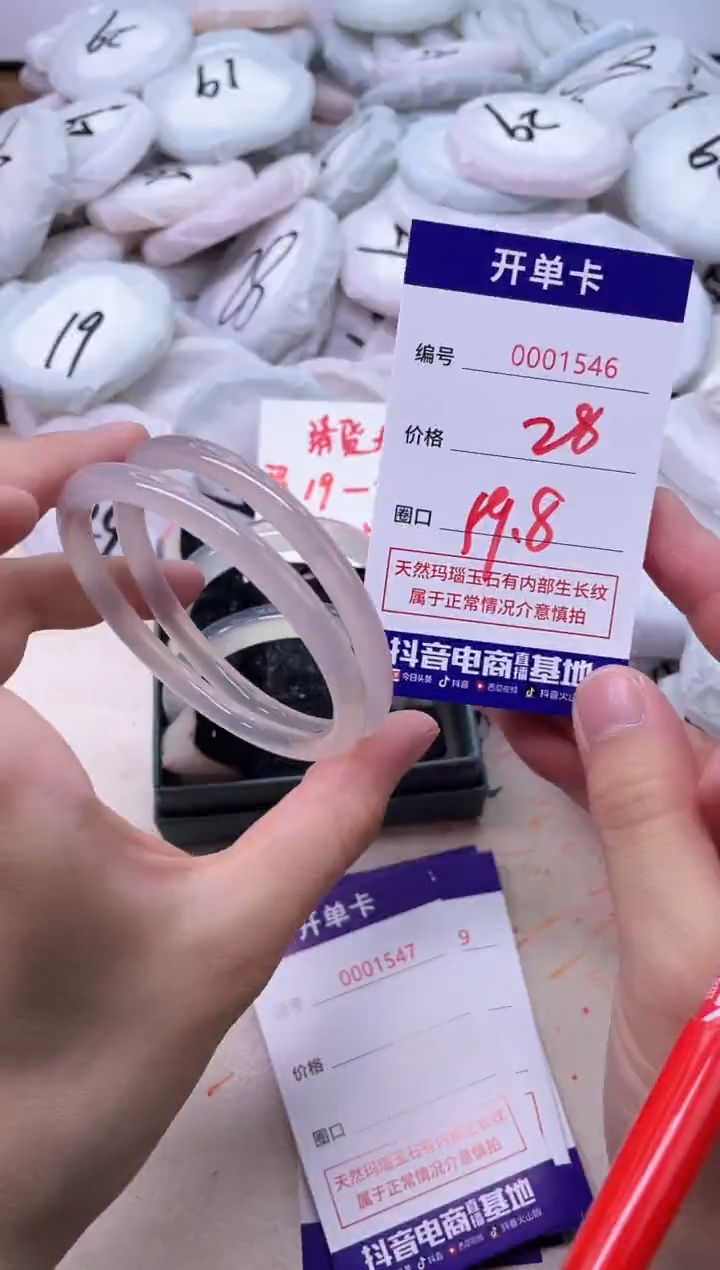 玛瑙/玉髓手镯未镶嵌1546