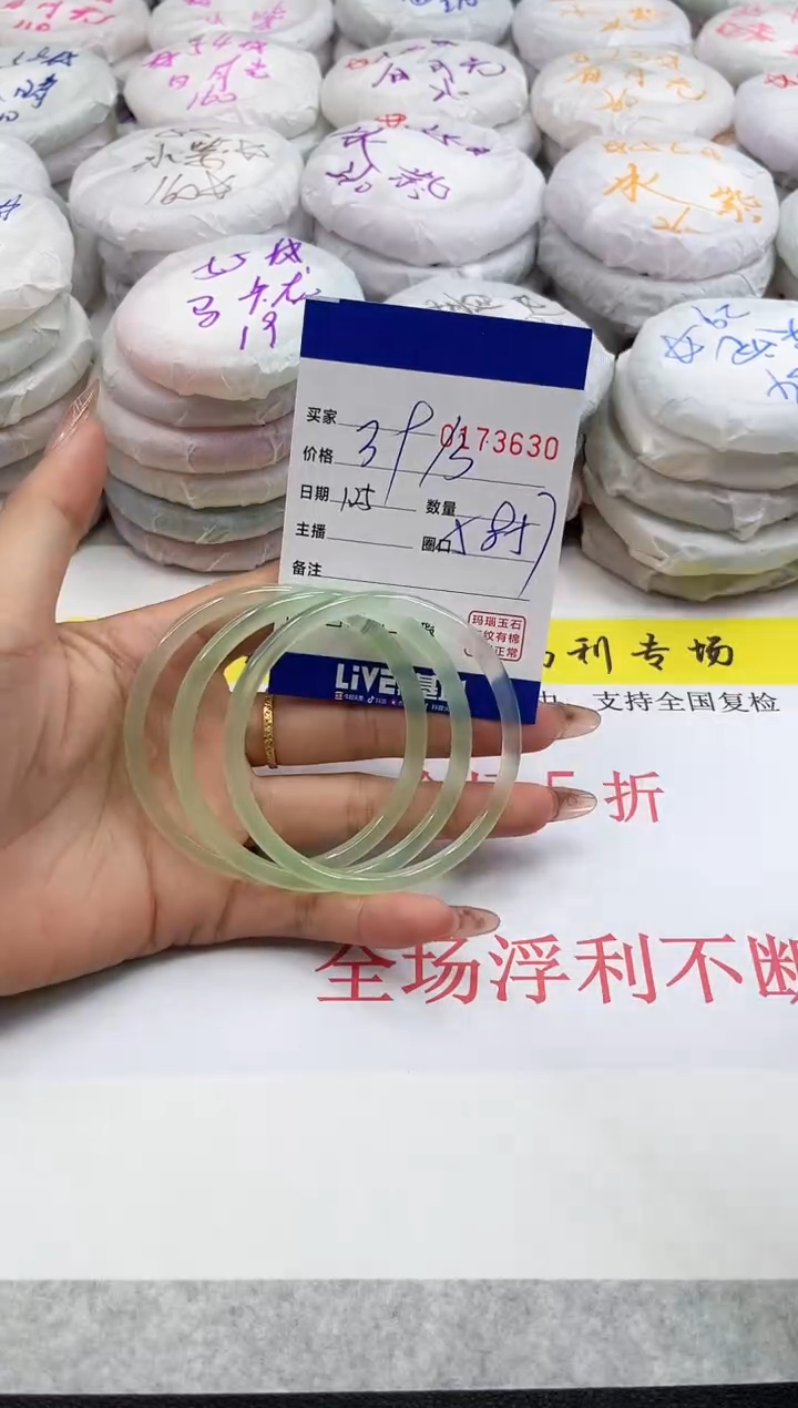 【闪购商品】玛瑙/玉髓手镯未镶嵌3630