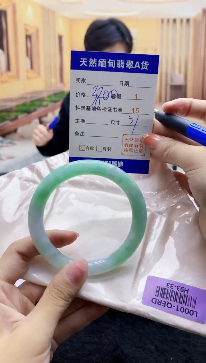 【闪购商品】翡翠手镯未镶嵌      H93-33