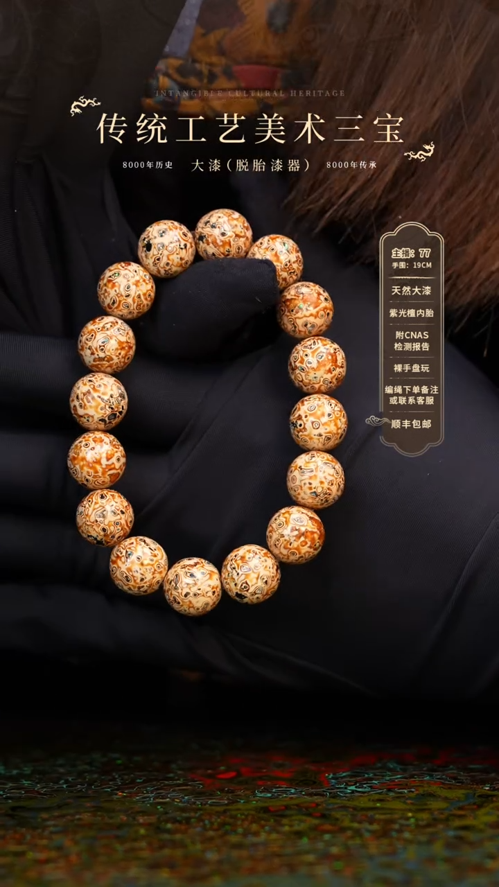 【闪购商品】大漆/变涂/1.2*16+1   828