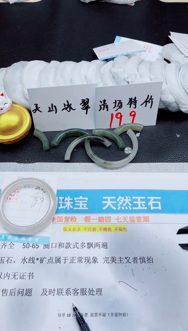 石英质玉未镶嵌手镯218-55.5