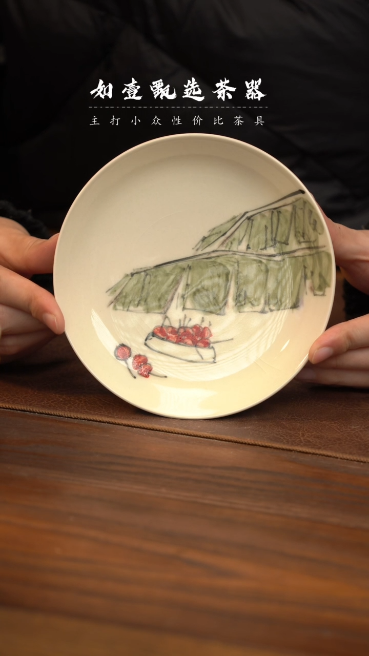 【闪购商品】如壹陶艺甄选好物