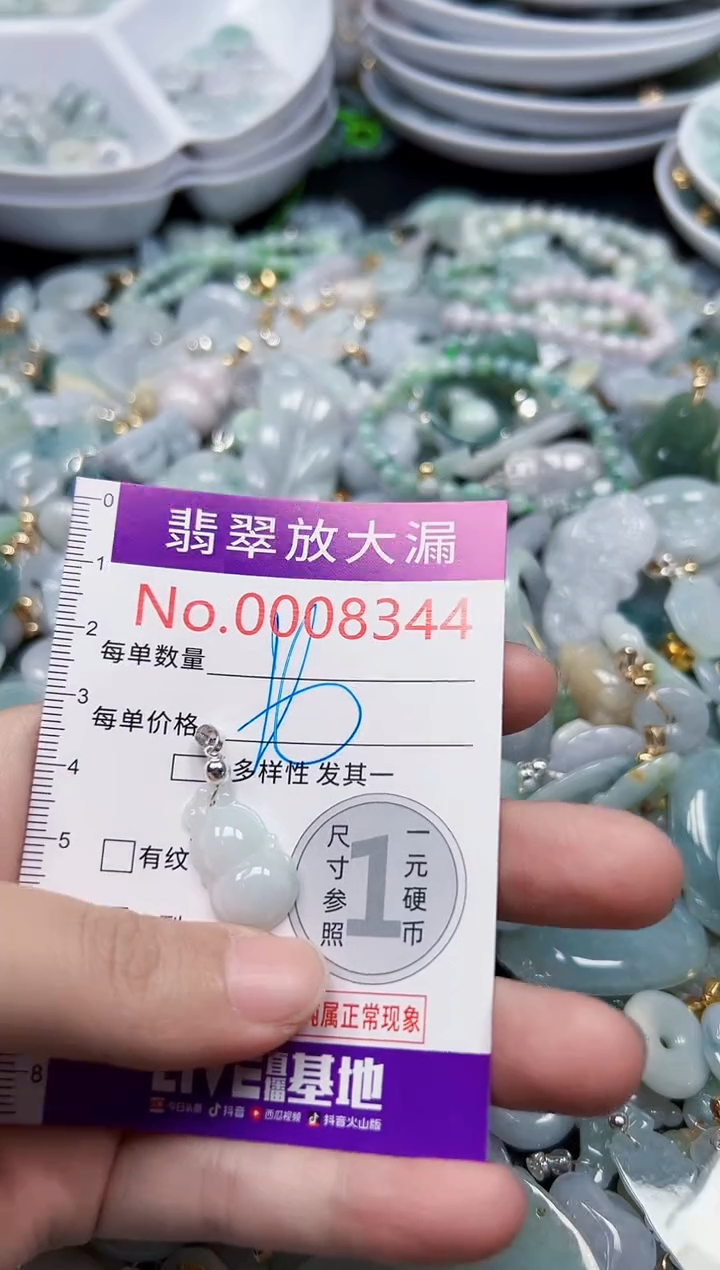 颈饰未镶嵌翡翠8344