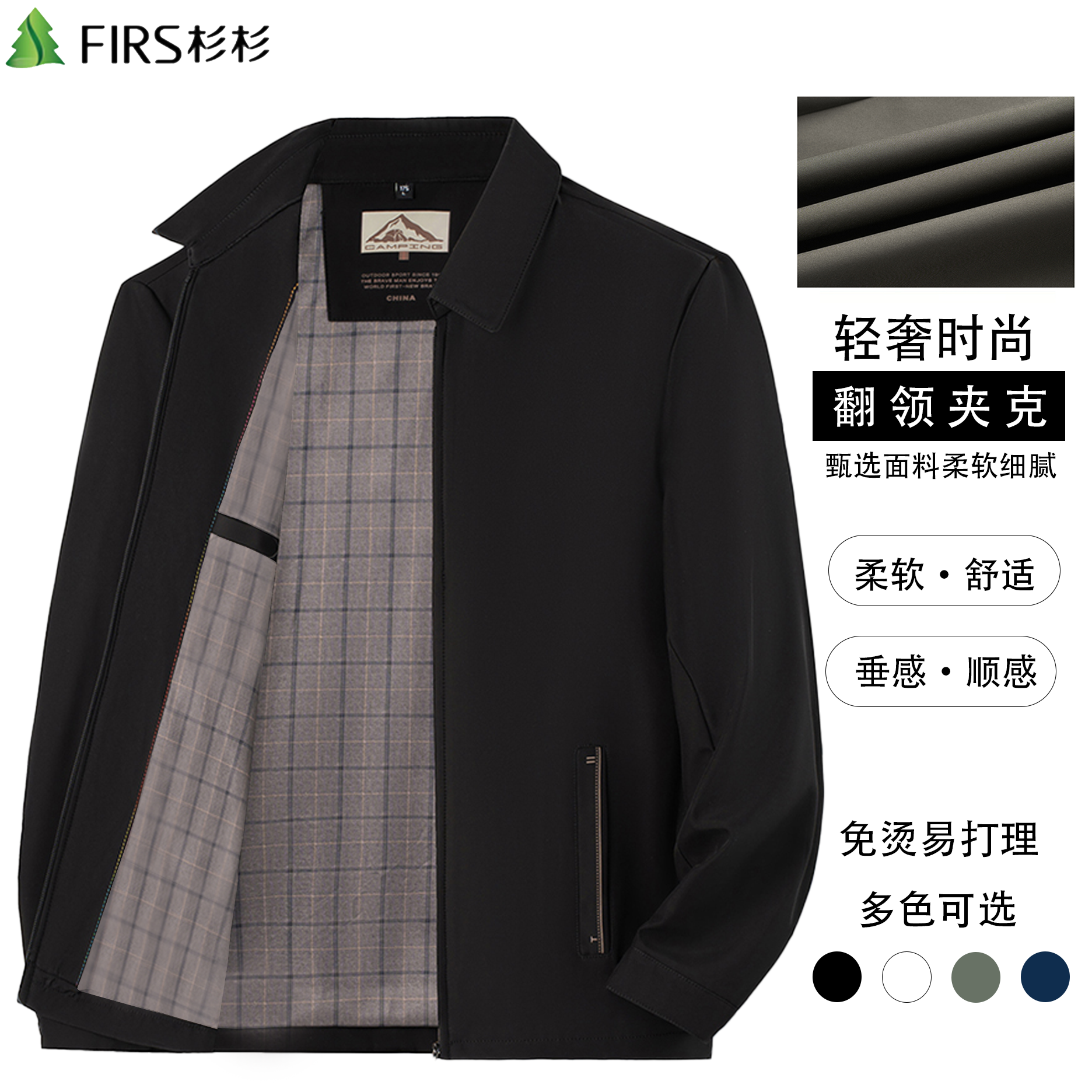 FIRS/杉杉2025秋季【翻领新款】商务男士休闲商务休闲夹克外套