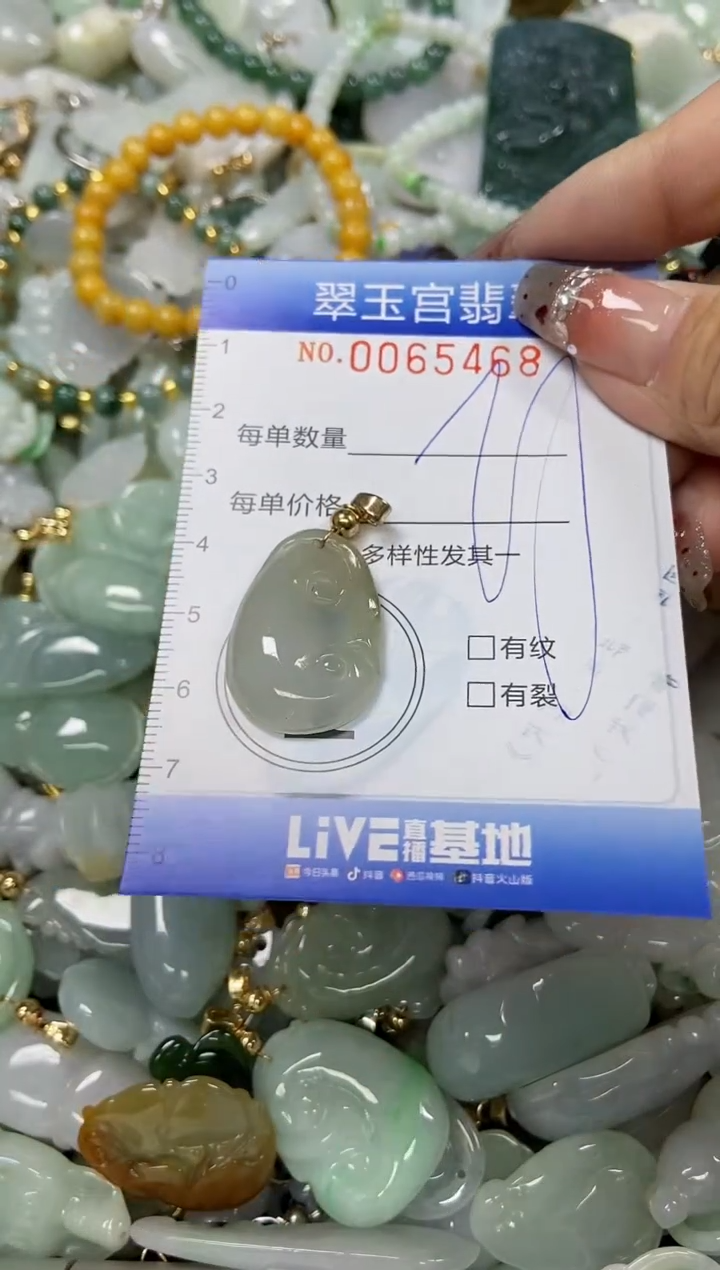 【闪购商品】翡翠颈饰未镶嵌闪购0065468