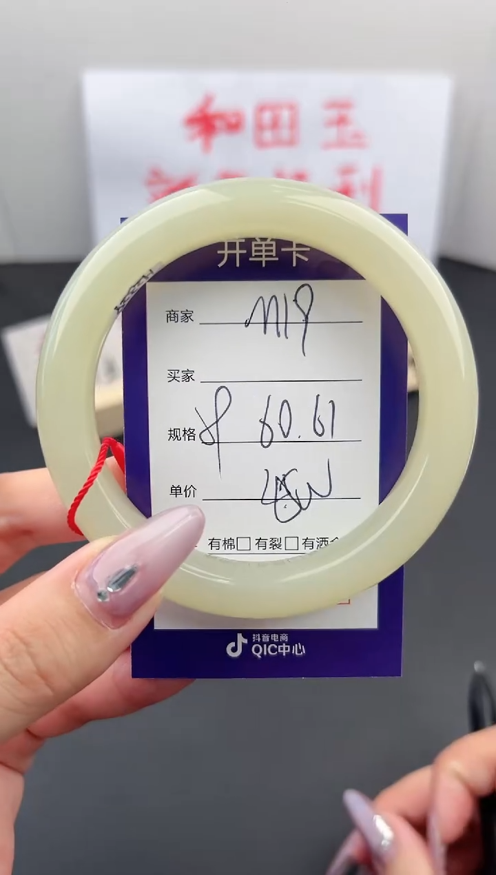 【闪购商品】和田玉手镯未镶嵌微色差M19