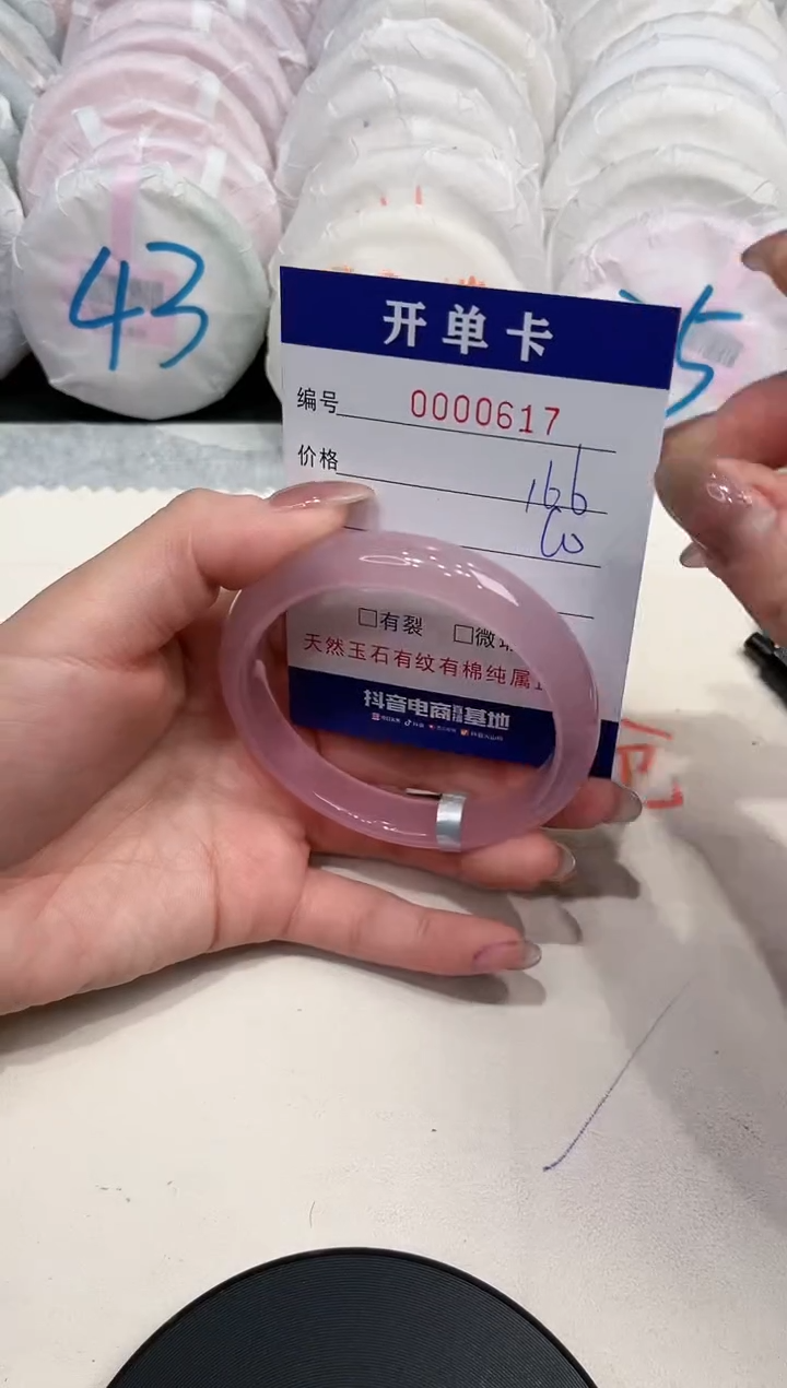 【闪购商品】玛瑙/玉髓手镯未镶嵌617