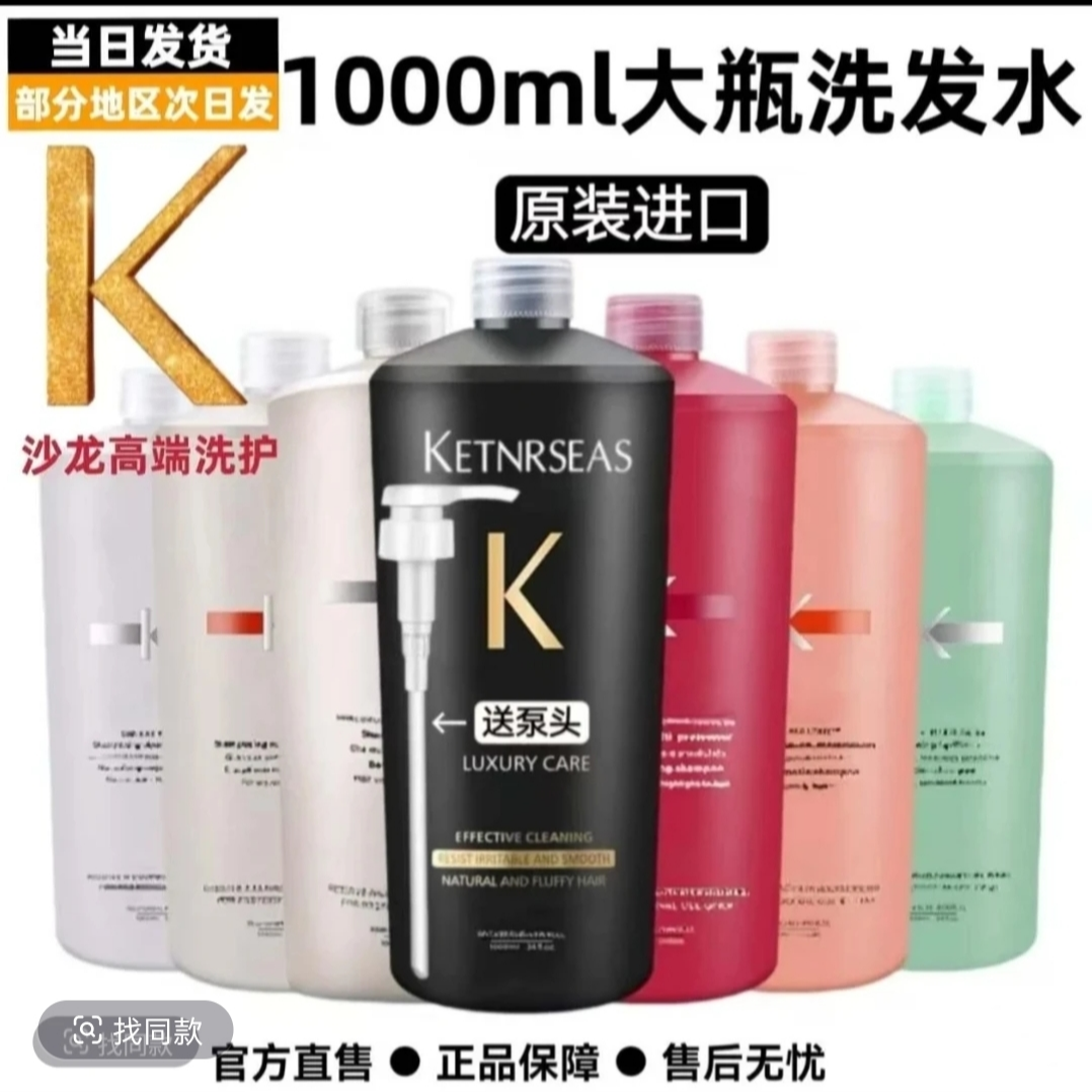 【品牌临期正品】黑钻钥源洗发水双重功能白金赋活元气姜洗发水1L