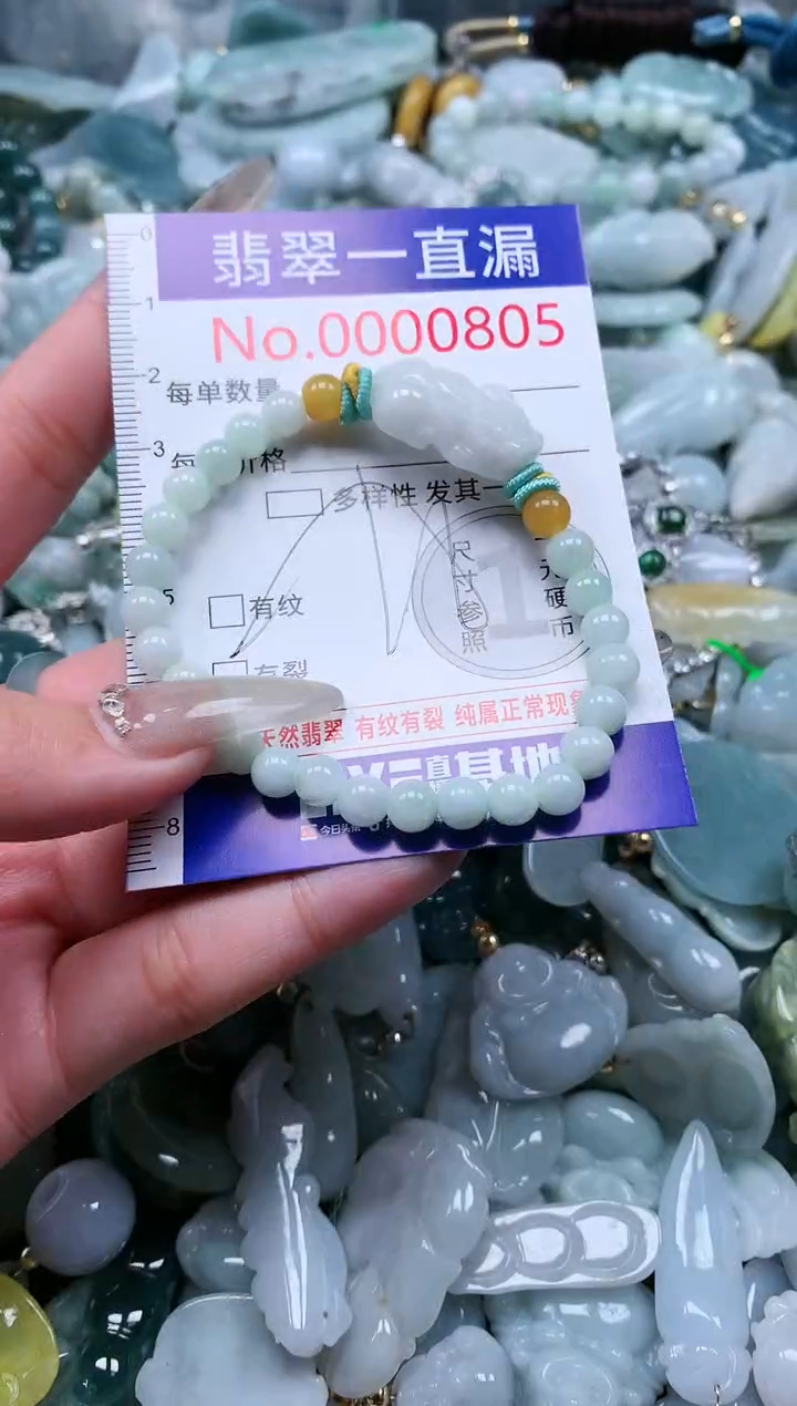 【闪购商品】翡翠吊坠(不含链)未镶嵌805