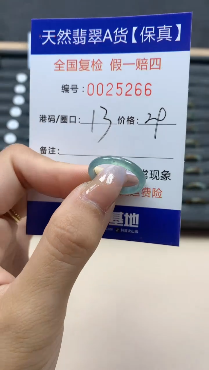 【闪购商品】翡翠戒指未镶嵌天然25266