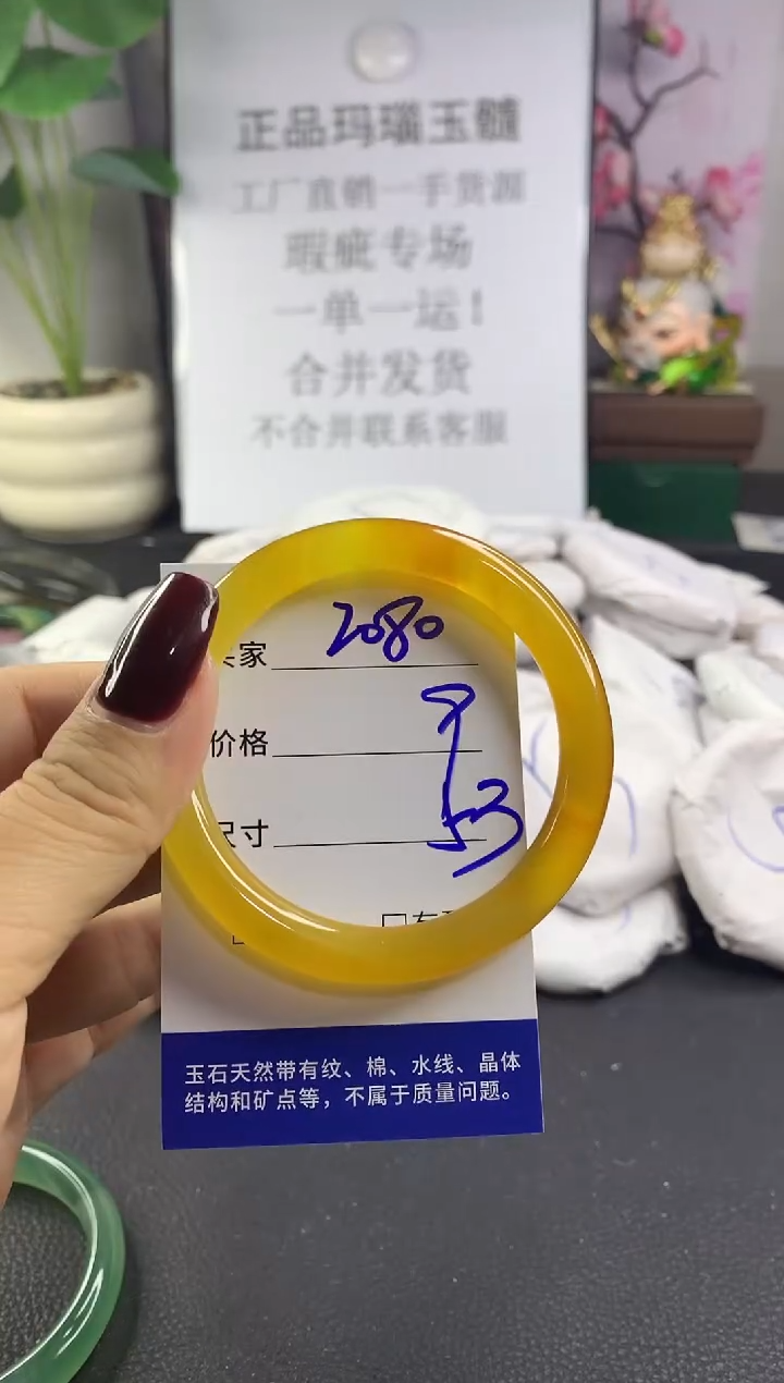 手镯玛瑙/玉髓未镶嵌2080