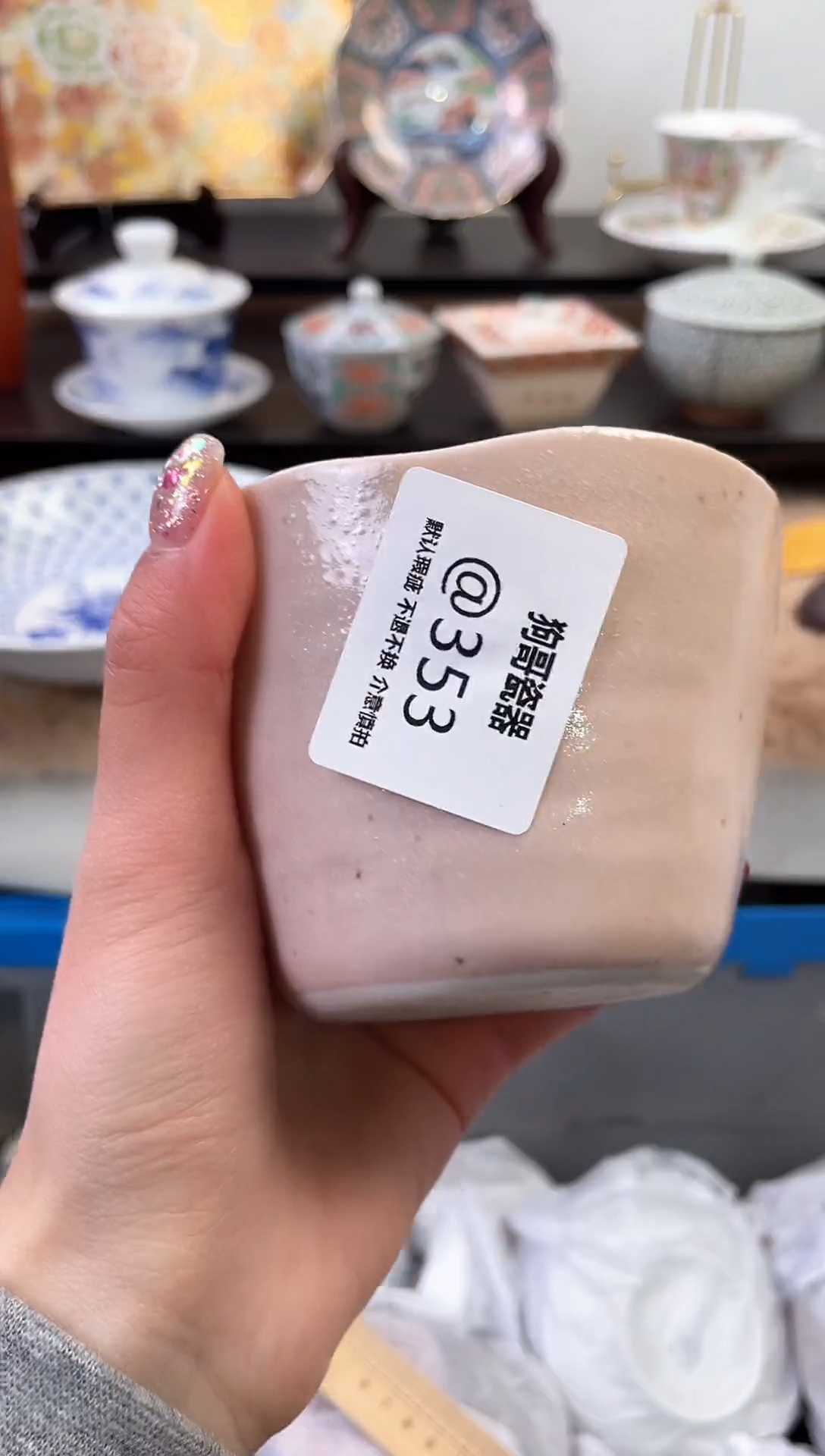 【闪购商品】瓷片353新号开播下单就包邮！！！