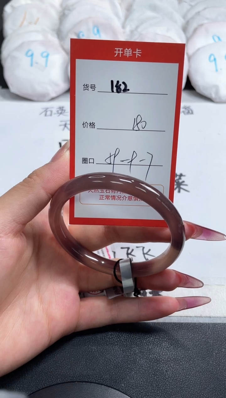 【闪购商品】玛瑙/玉髓手镯未镶嵌182