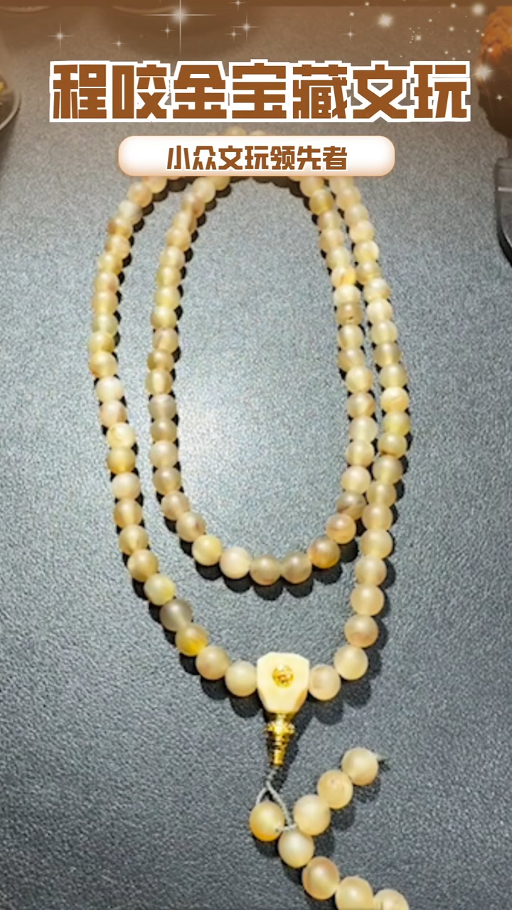 【闪购商品】牛骨其他主播推荐108串串 0.8