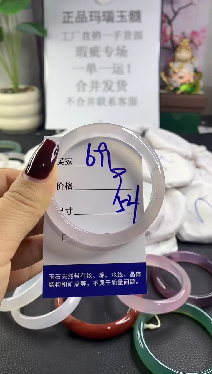 手镯玛瑙/玉髓未镶嵌679