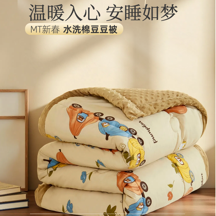  【爆款好物】3D豆豆绒盖被印花豆豆被盖毯秋冬被轻奢机洗童话镇