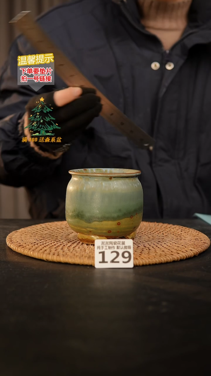 瓷片129 内口径约7  外高约8