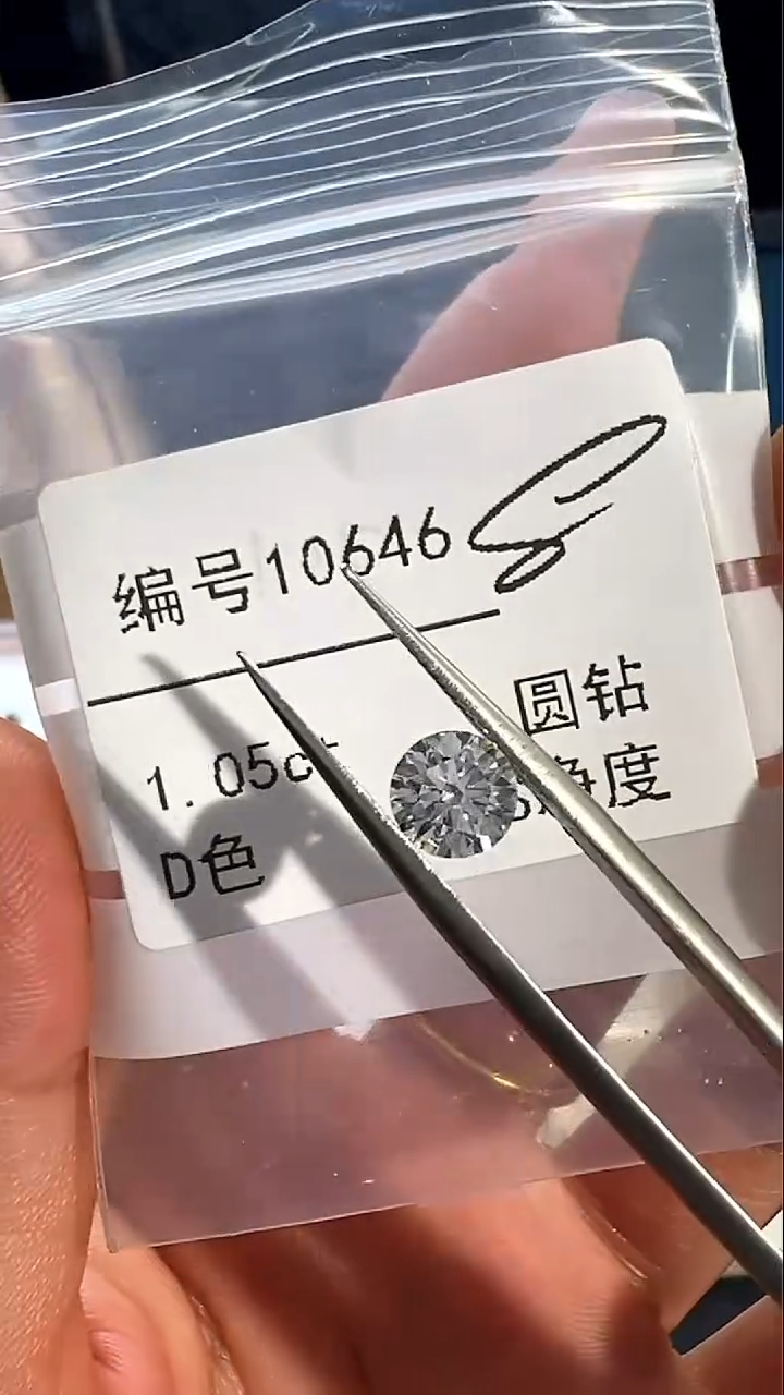 【闪购商品】实验室培育钻石裸石未镶嵌编号10646 1.05ct
