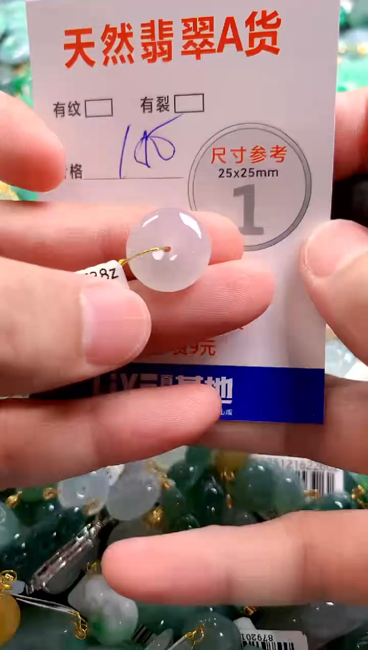 颈饰未镶嵌翡翠0634969777