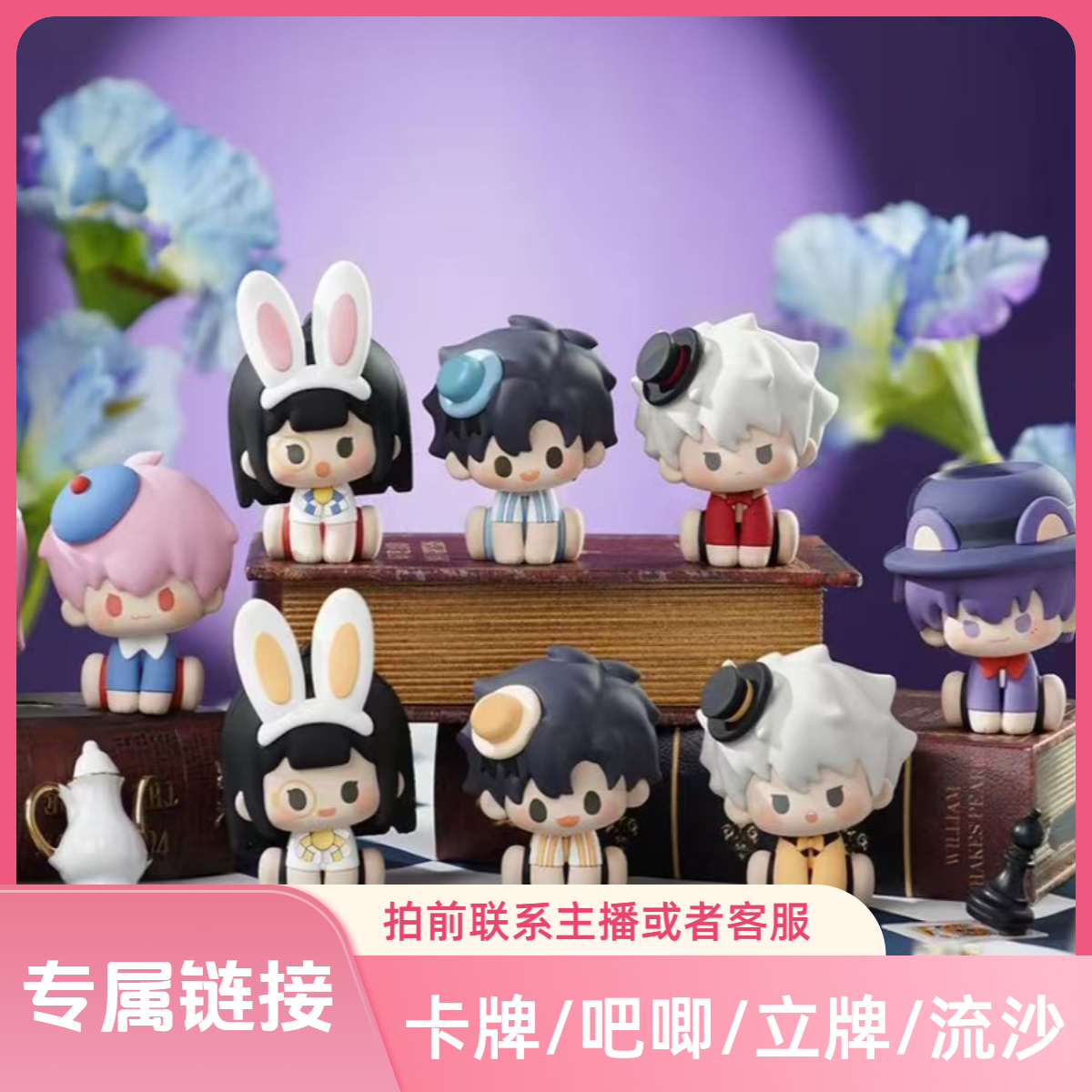 【姜糖】卡牌/吧唧/流沙/亚克力立牌等（代拆）