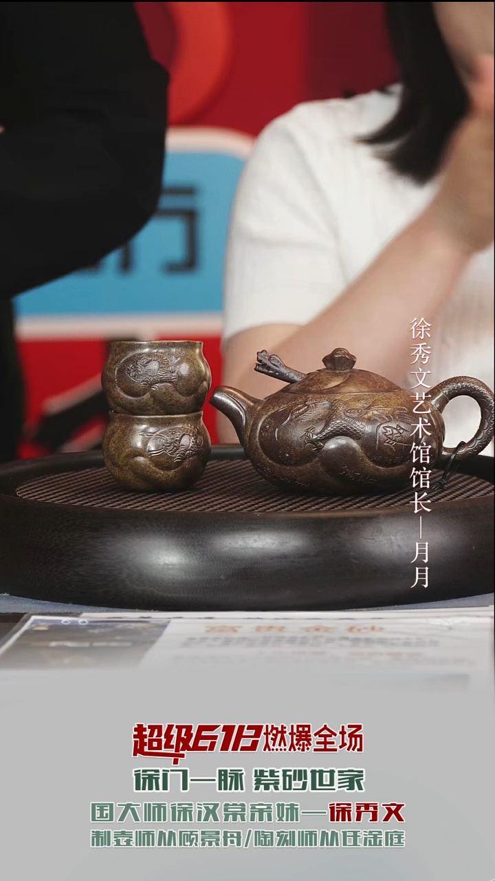 茶壶紫砂XXW58鱼化龙套组富贵金砂280cc