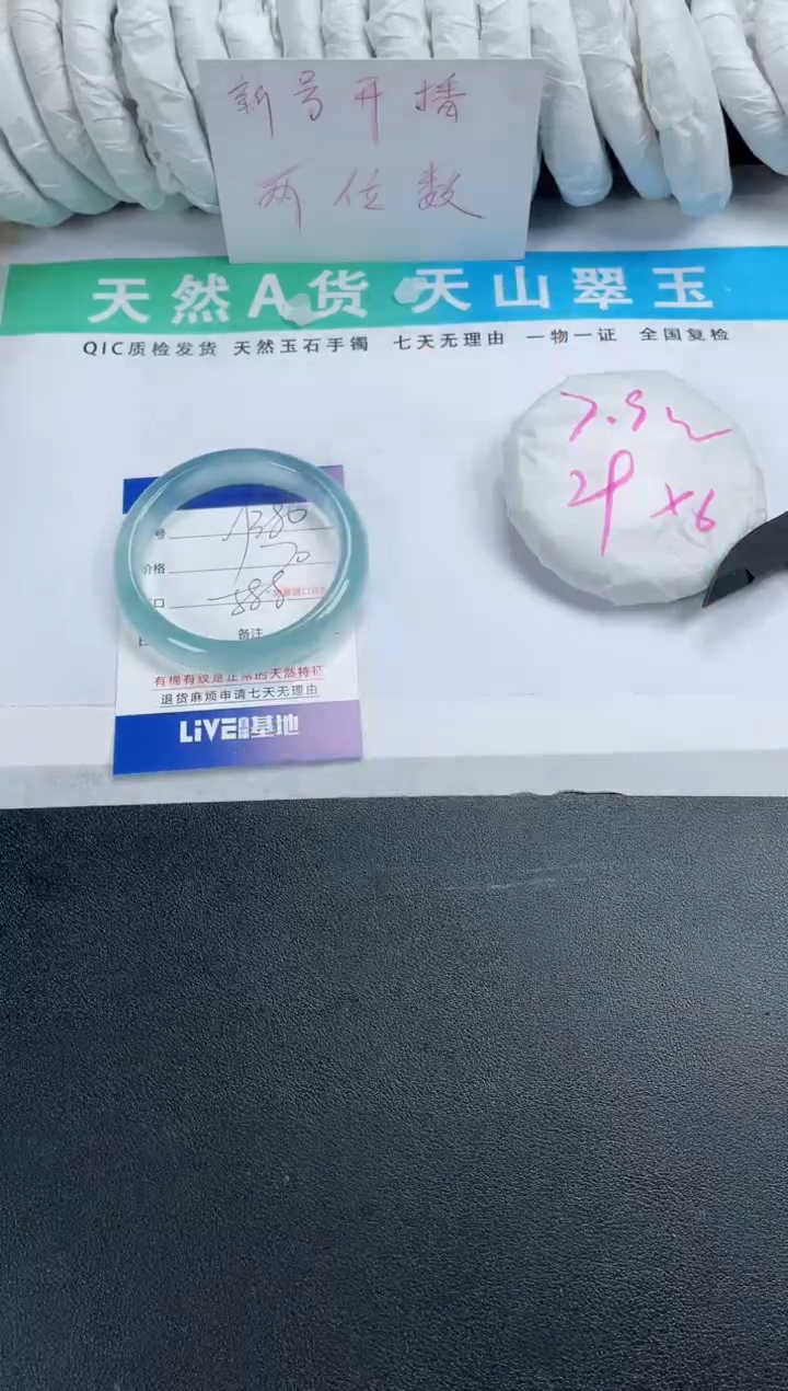 【闪购商品】石英质玉手镯未镶嵌380-58.8
