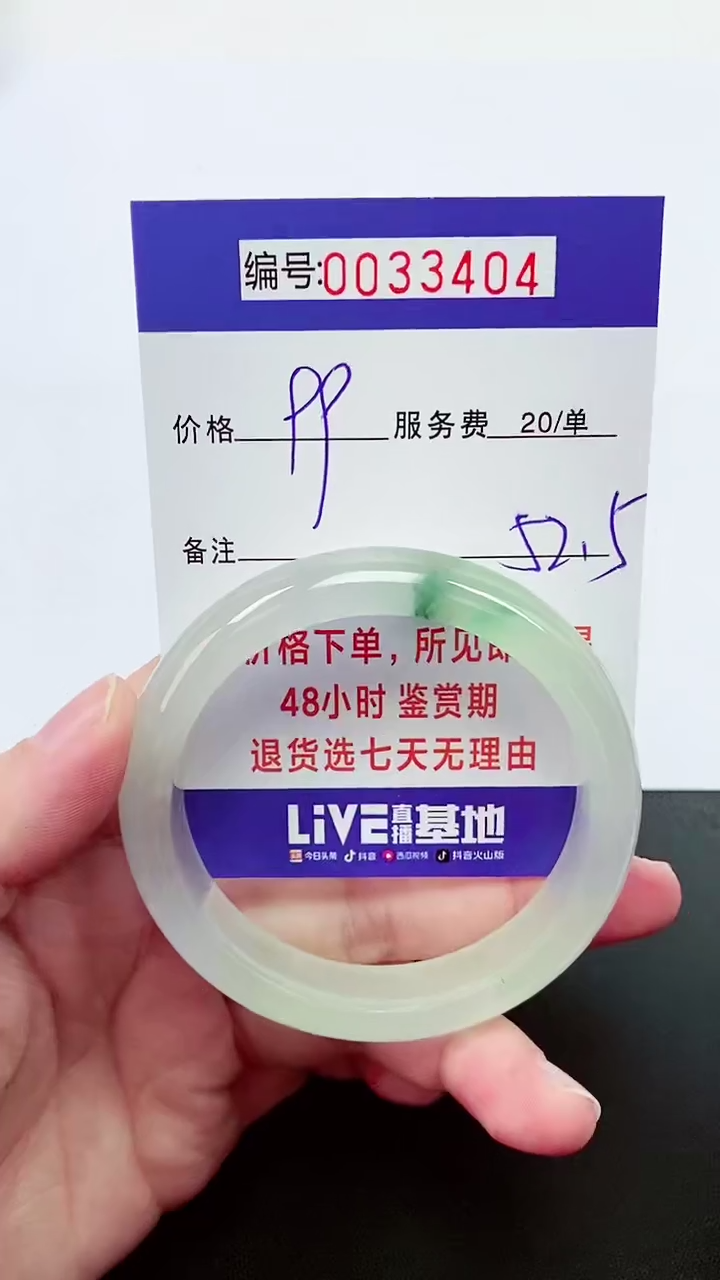 【闪购商品】翡翠手镯未镶嵌拍下以实物为准000033404