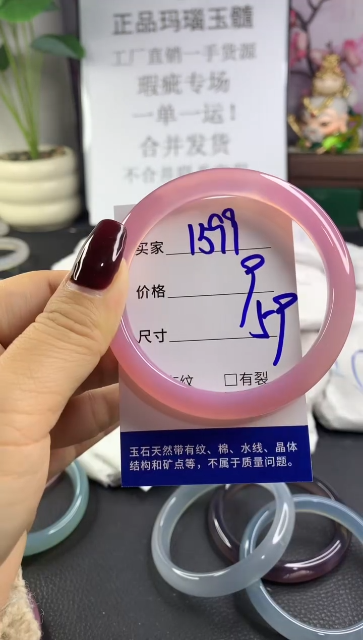 手镯玛瑙/玉髓未镶嵌1599