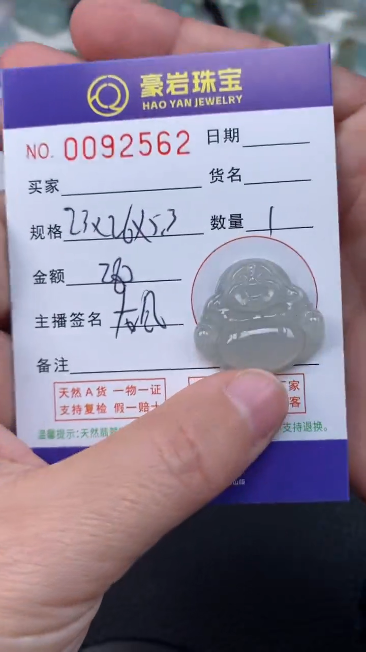 【闪购商品】翡翠挂件未镶嵌天然A货翡翠