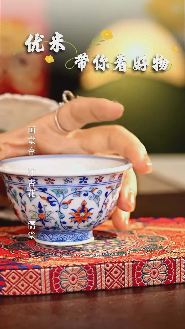 【闪购商品】瓷片涂杏花............