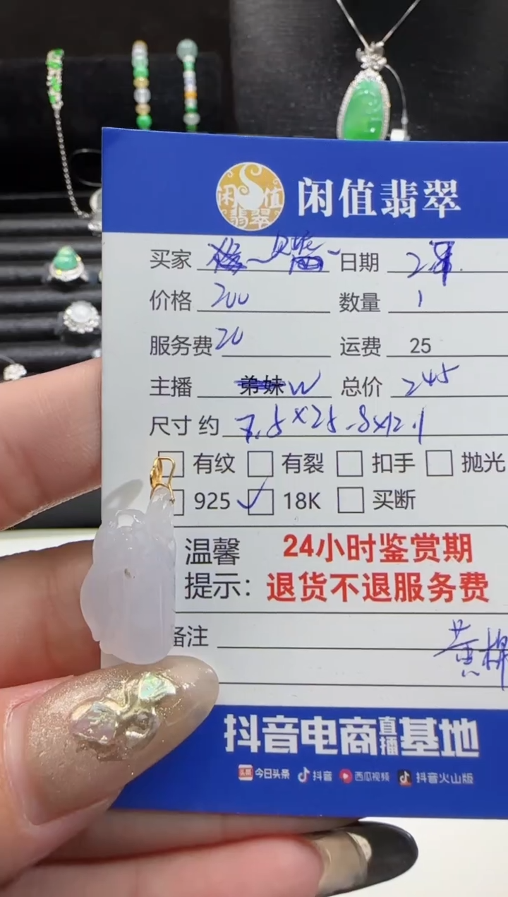 【闪购商品】翡翠吊坠(不含链)18K金镶嵌翡翠吊坠