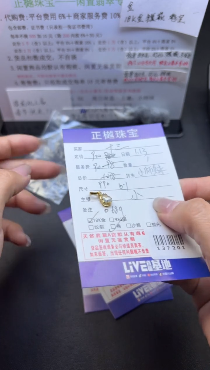 【闪购商品】翡翠挂件18K金镶嵌ZYZB-137201