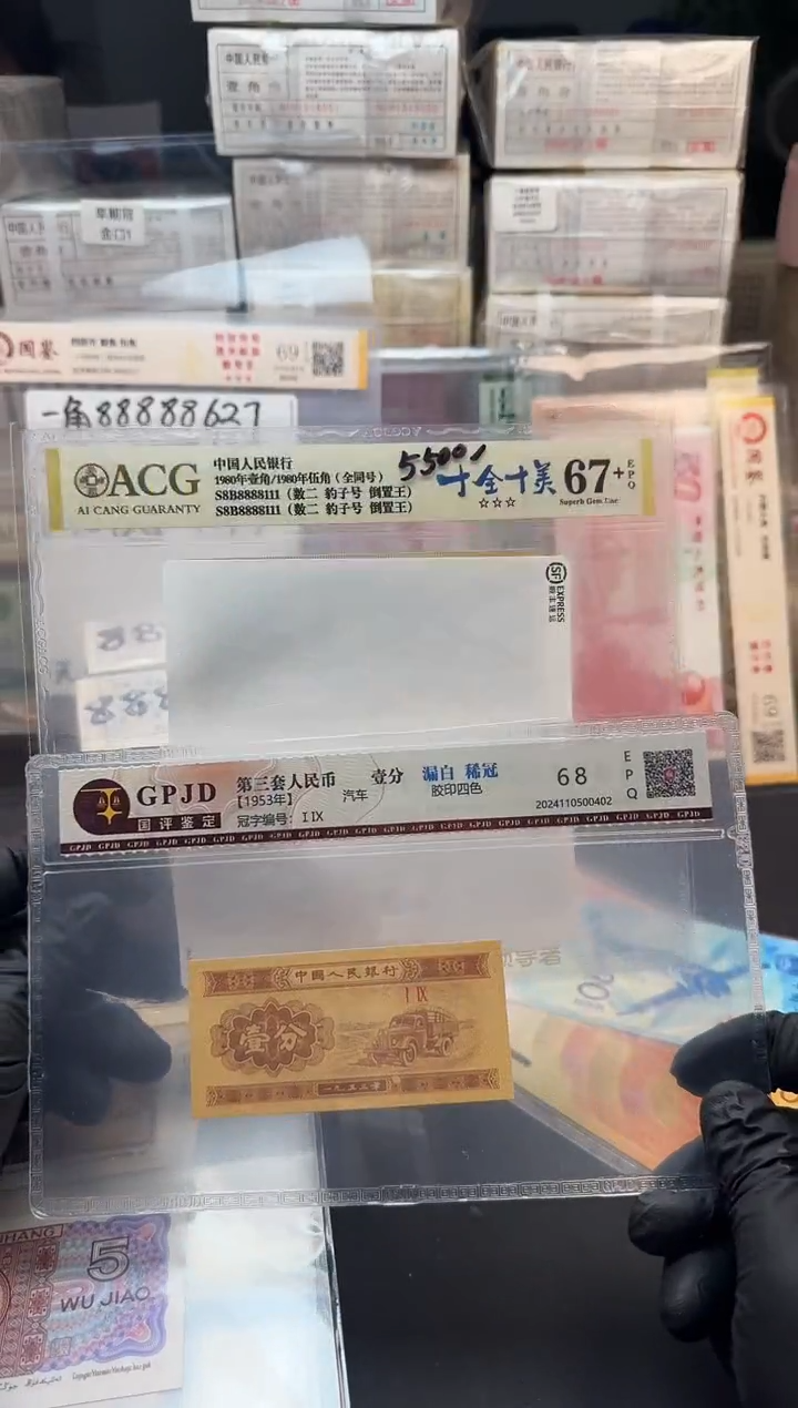 .1+.5两张一对同冠同号88888111