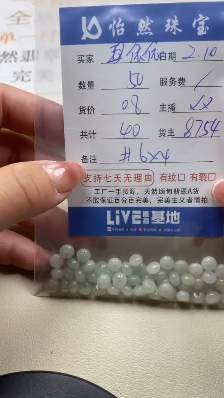 【闪购商品】翡翠手链未镶嵌卡6*4（50/0.8）