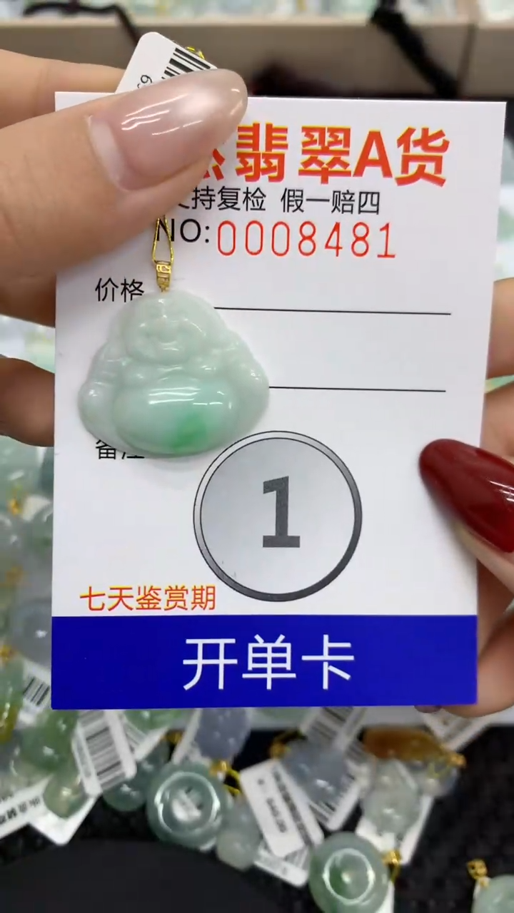 【闪购商品】翡翠颈饰18K金镶嵌1111111111