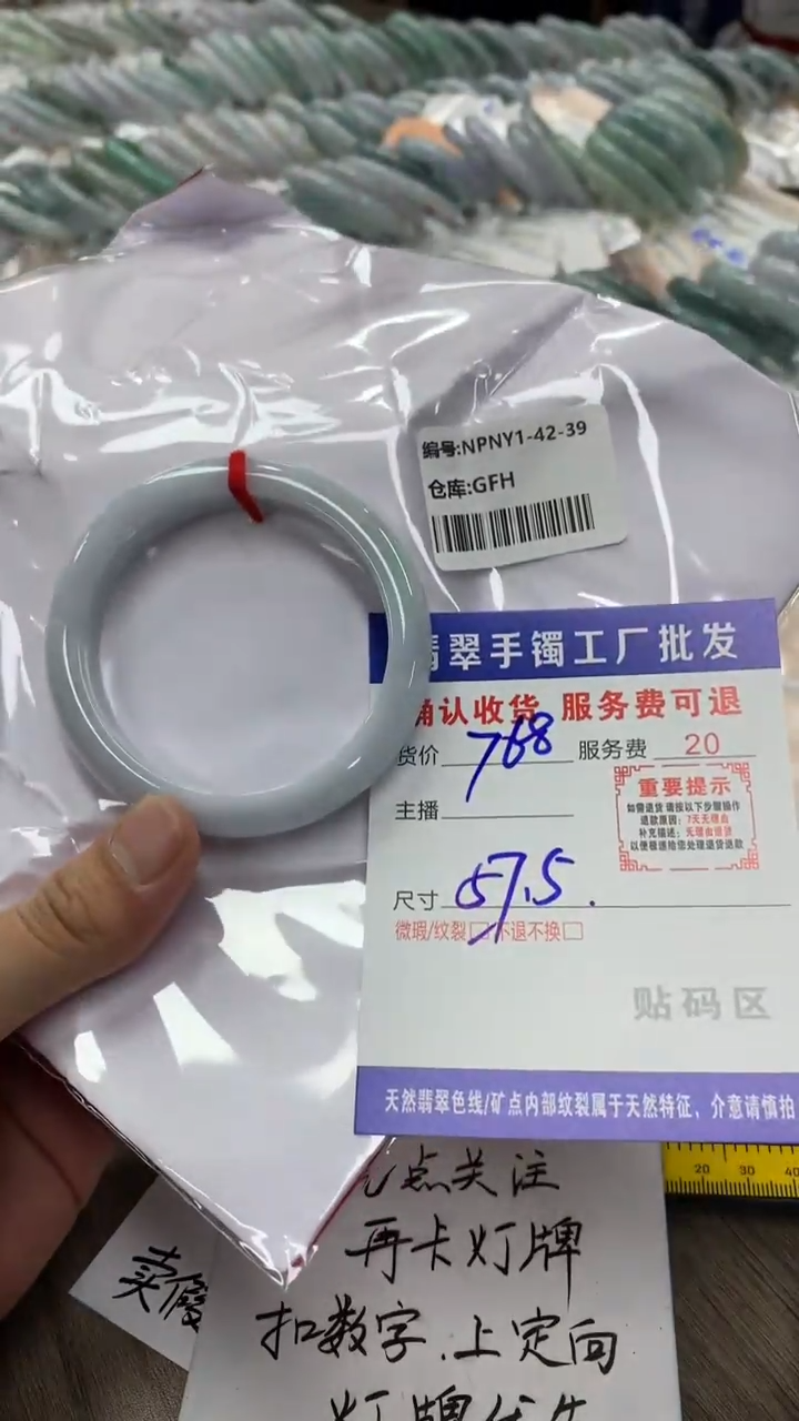 【闪购商品】翡翠手镯未镶嵌翡翠手镯