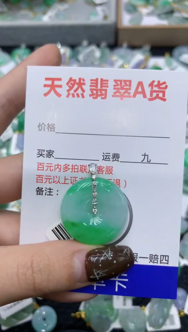 【闪购商品】翡翠颈饰18K金镶嵌11111111111