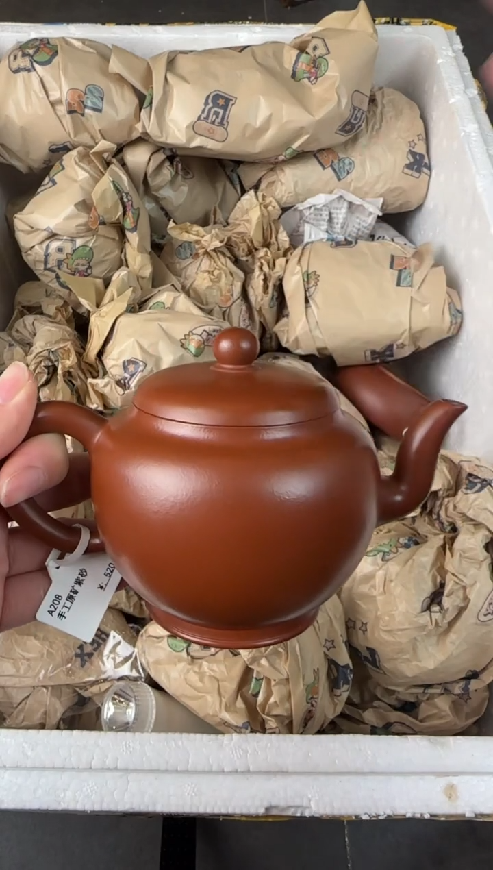 【闪购商品】紫砂茶壶宜兴原矿紫砂壶 容量230CC