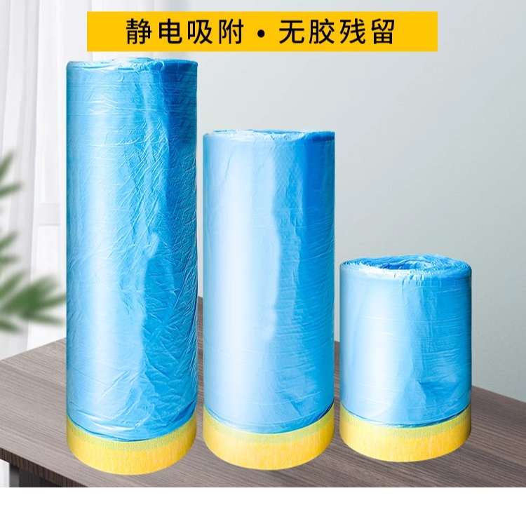 汽车喷漆专用遮蔽膜防护保护膜不掉漆美纹纸自粘装修油漆喷涂家具