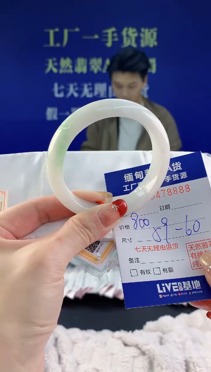 【闪购商品】翡翠手镯未镶嵌天然A货翡翠88